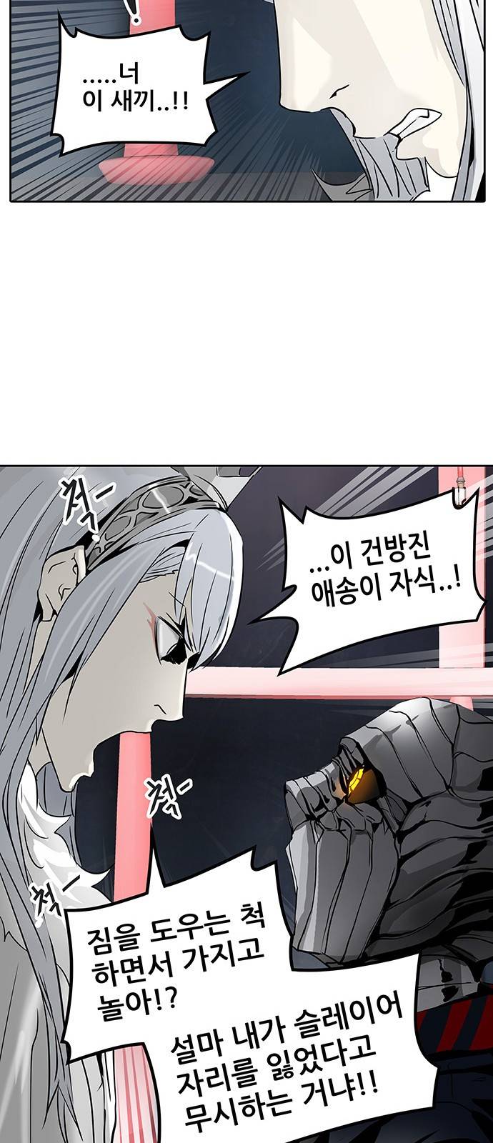 신의 탑 2부 240화 39