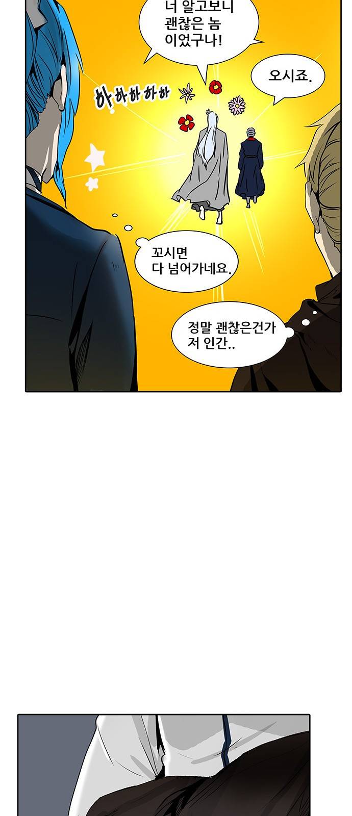 신의 탑 2부 240화 41