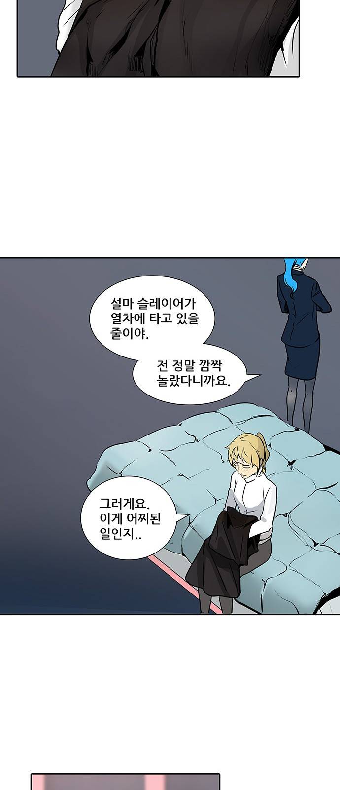 신의 탑 2부 240화 42