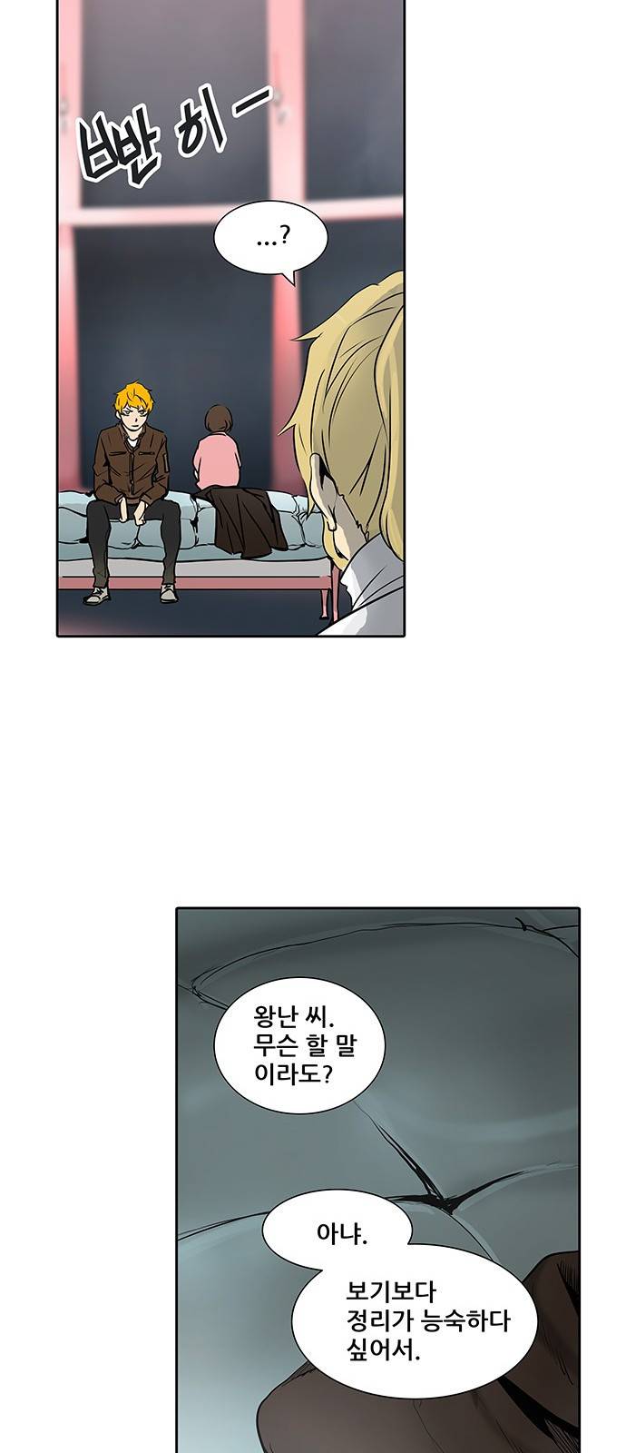 신의 탑 2부 240화 43