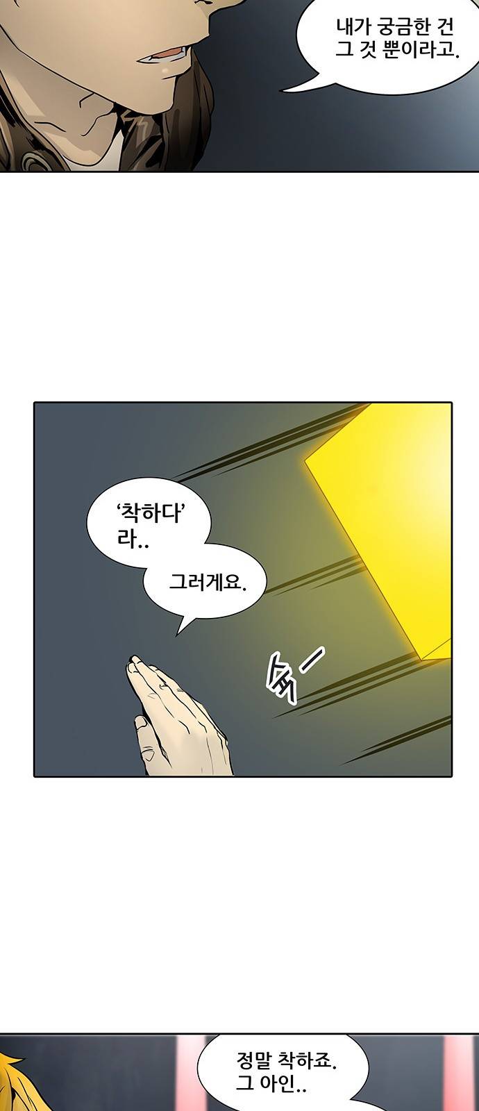 신의 탑 2부 240화 46