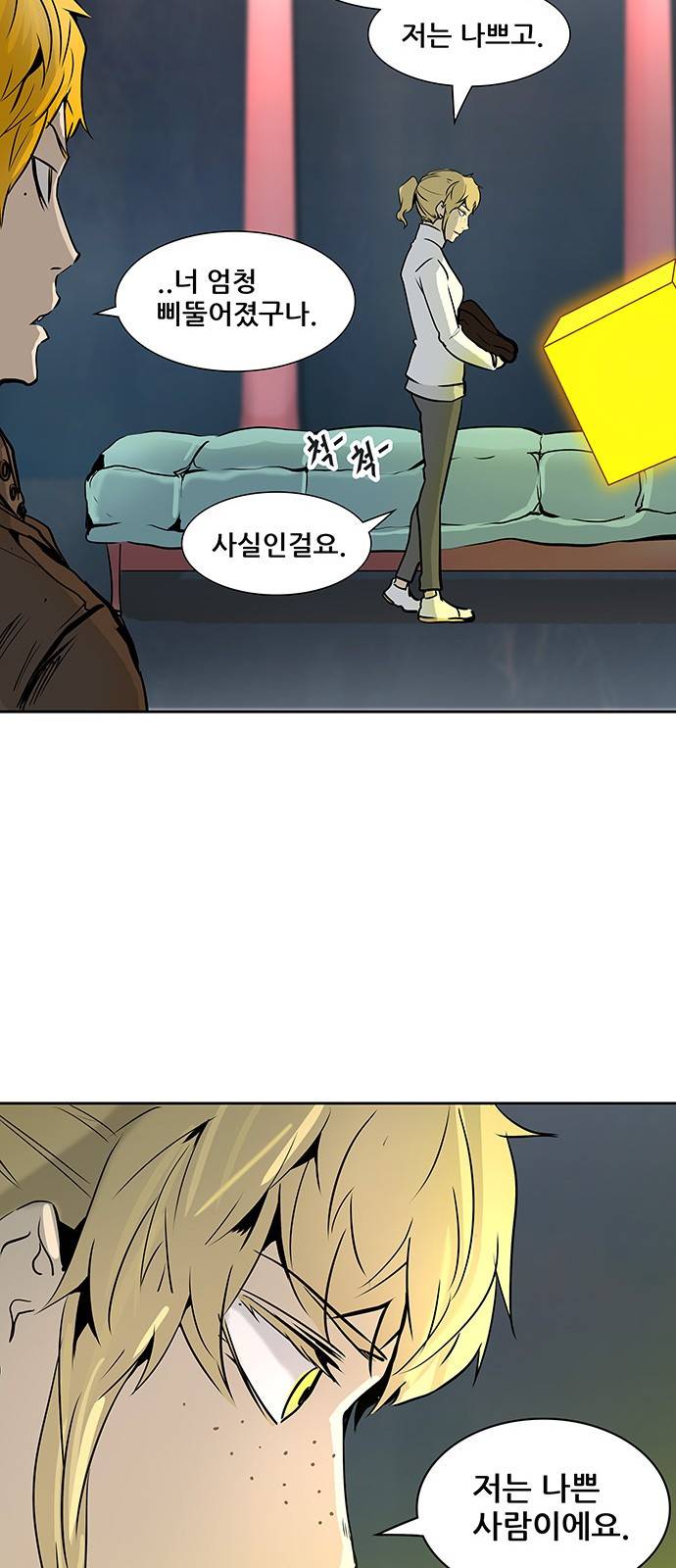 신의 탑 2부 240화 47