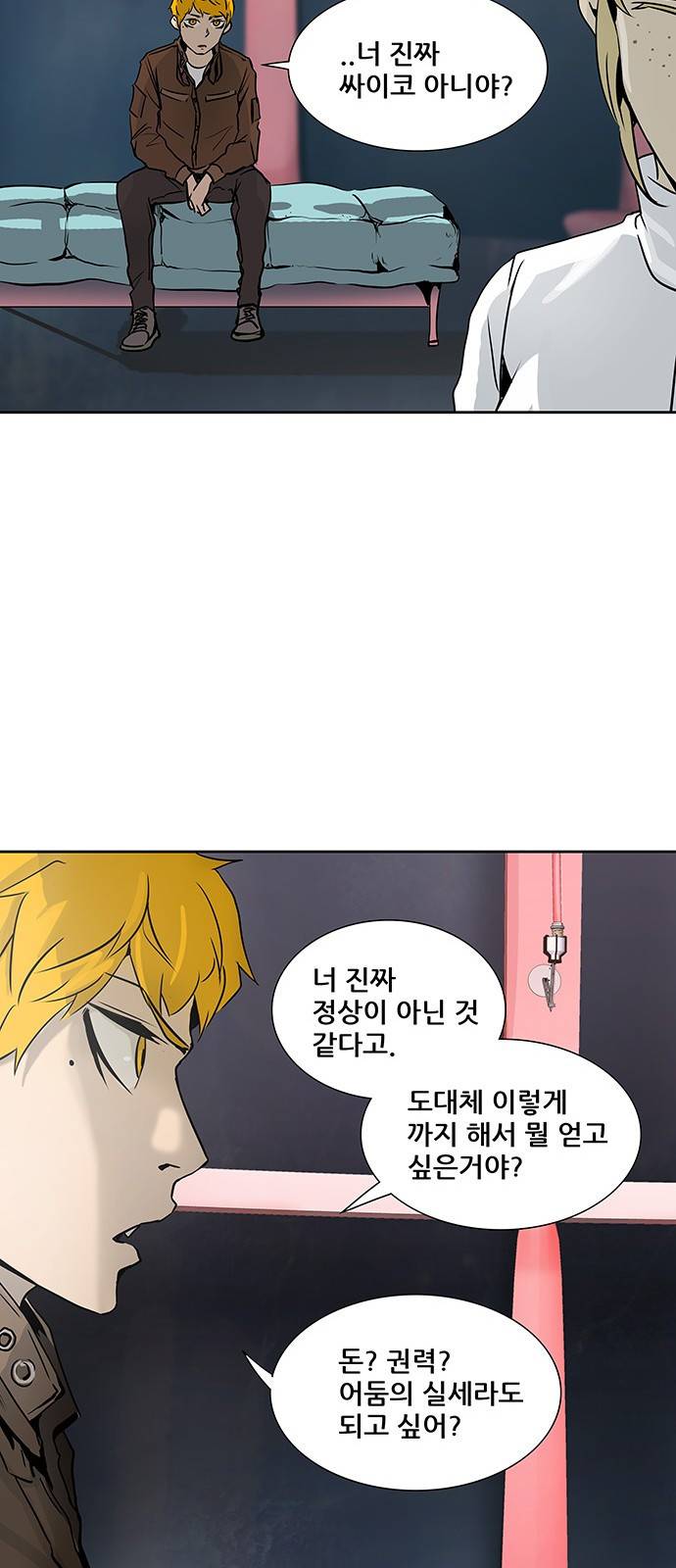 신의 탑 2부 240화 49