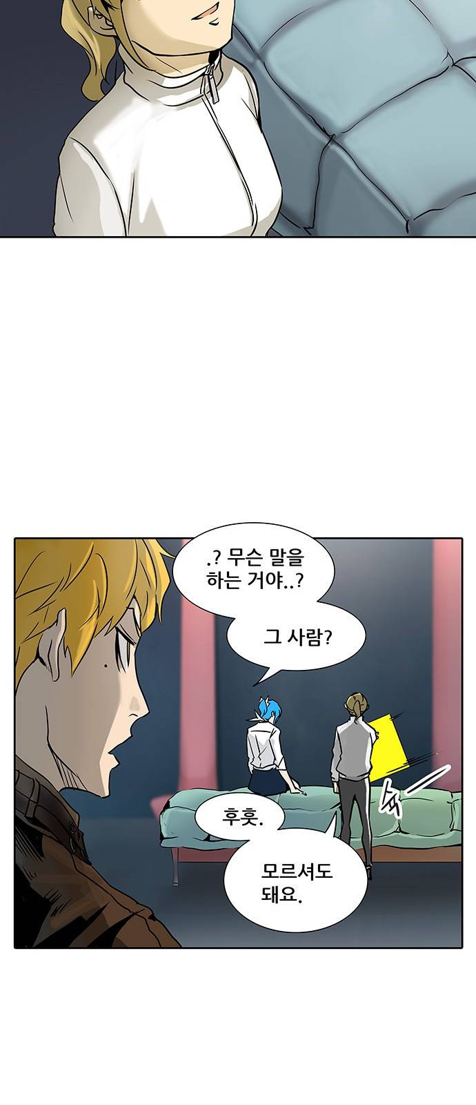 신의 탑 2부 240화 52