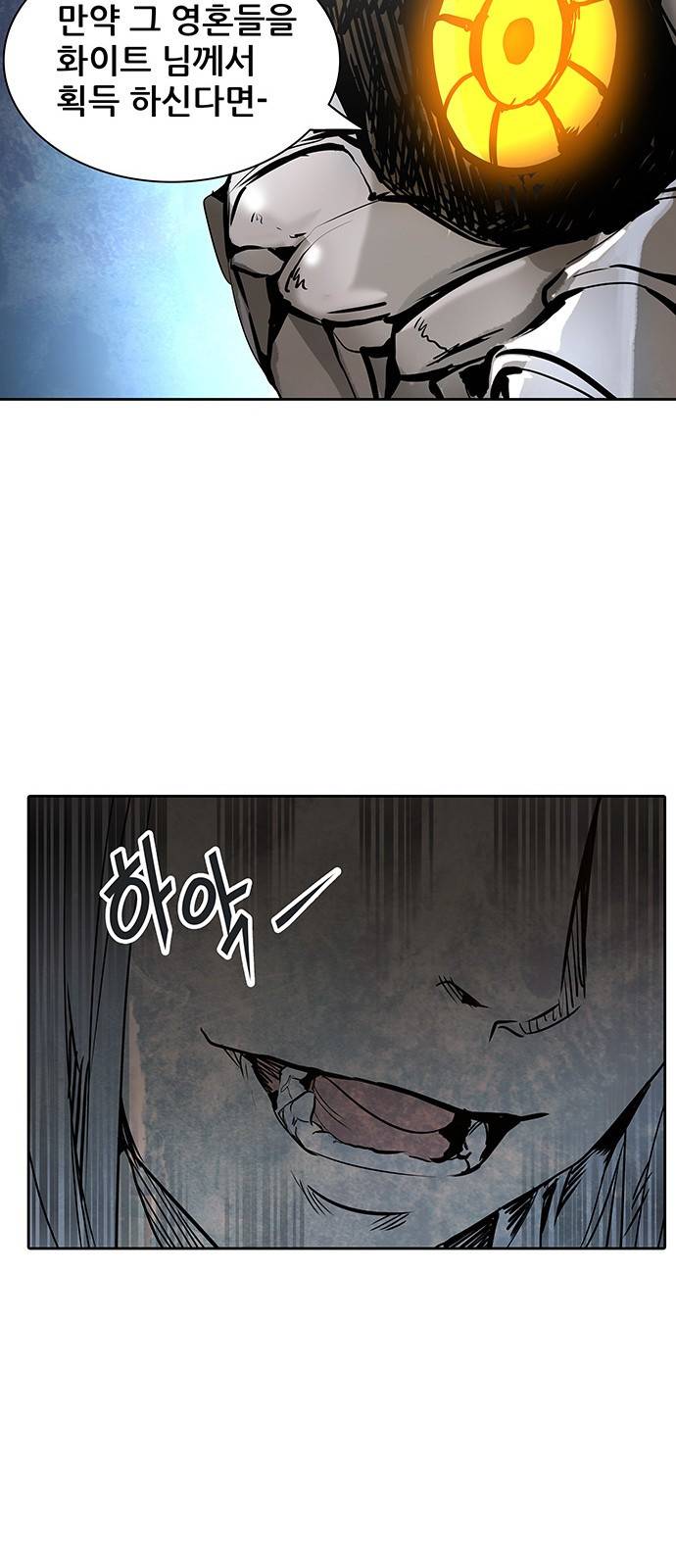 신의 탑 2부 240화 58