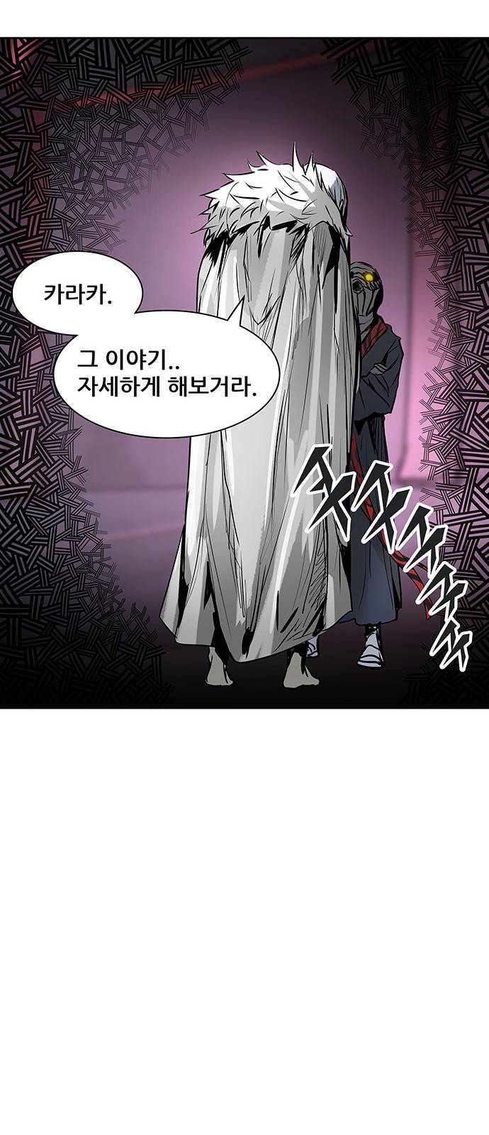신의 탑 2부 240화 59