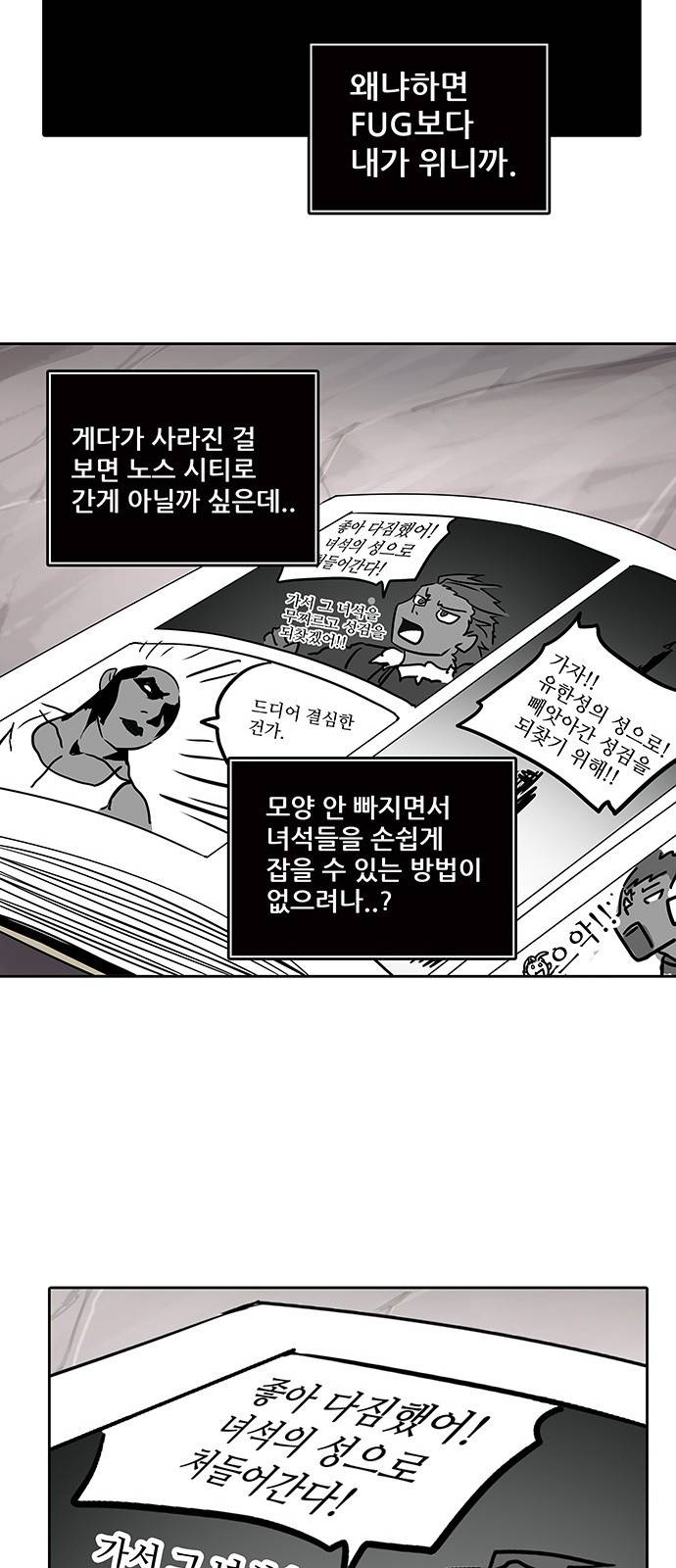 신의 탑 2부 240화 67