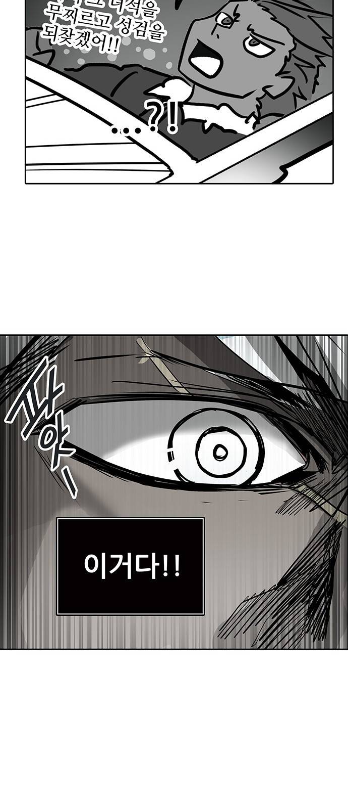 신의 탑 2부 240화 68