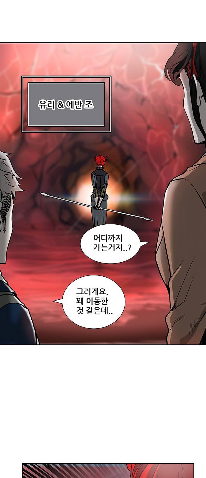 신의 탑 2부 240화 74