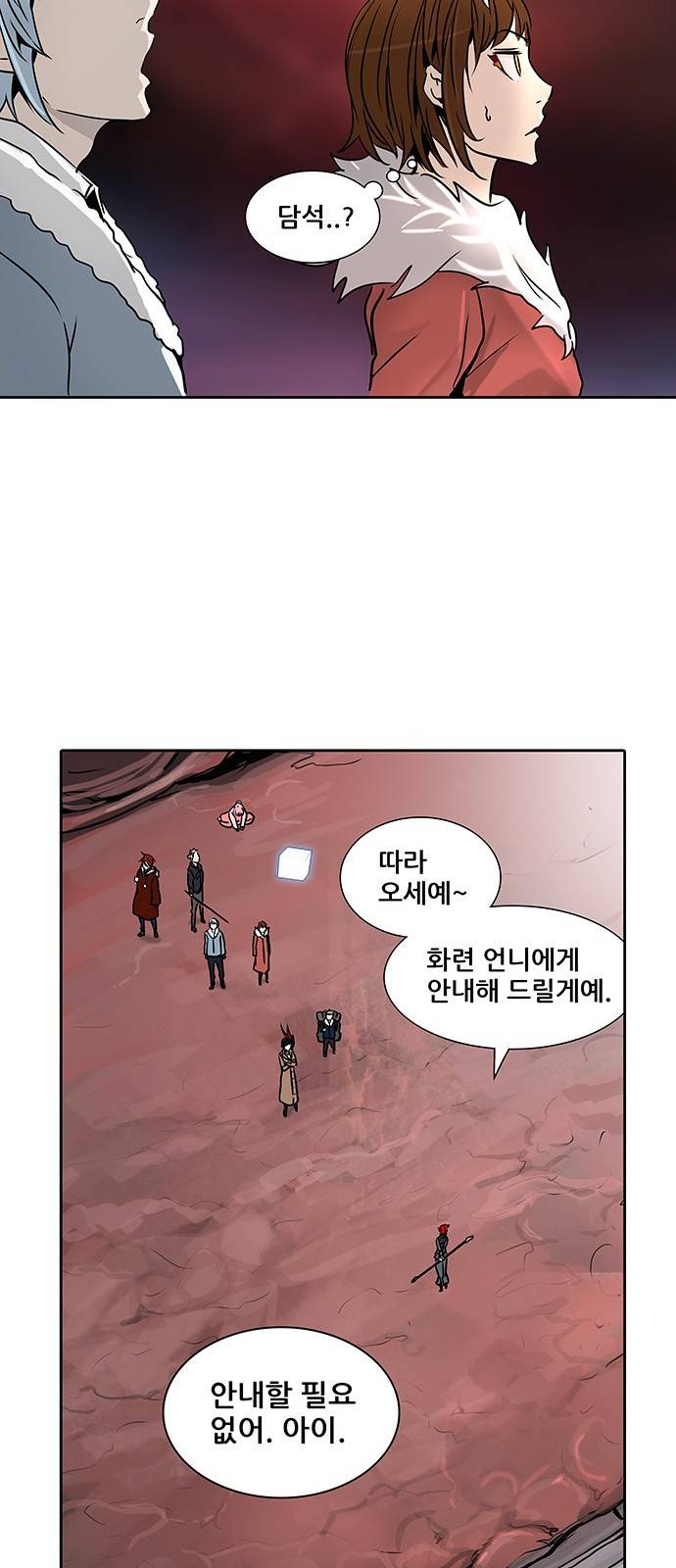 신의 탑 2부 240화 77