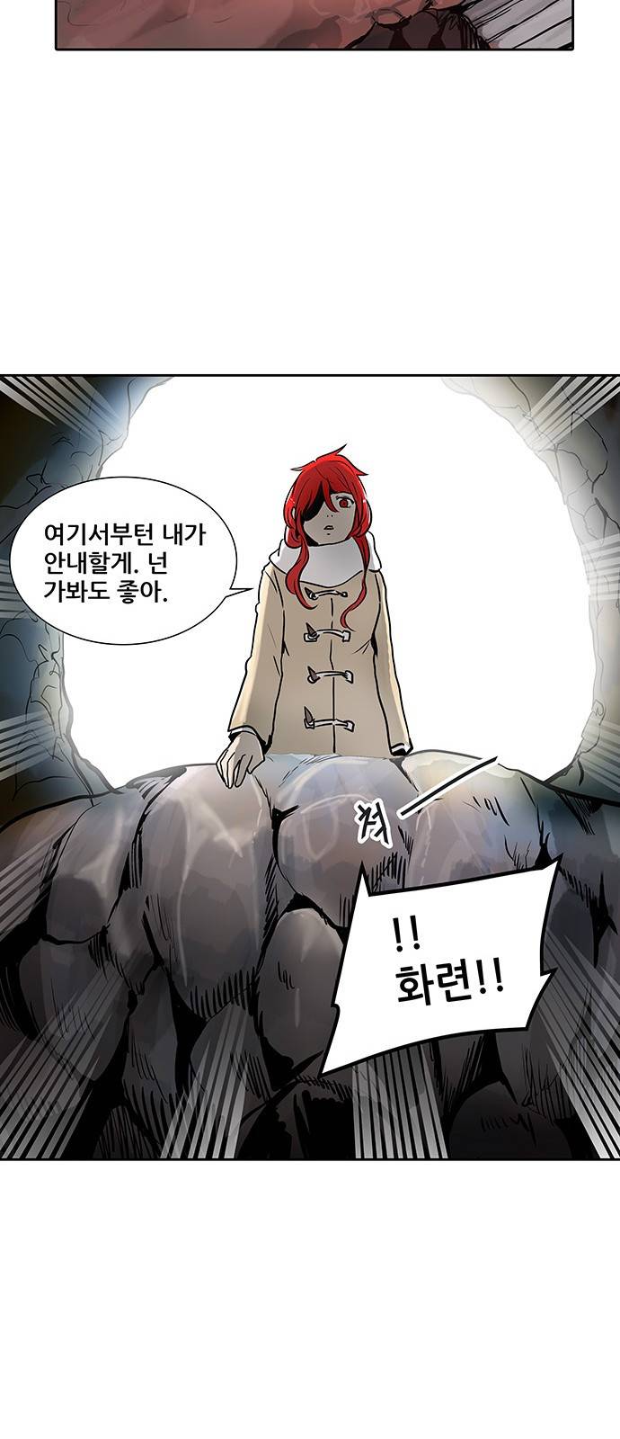 신의 탑 2부 240화 78