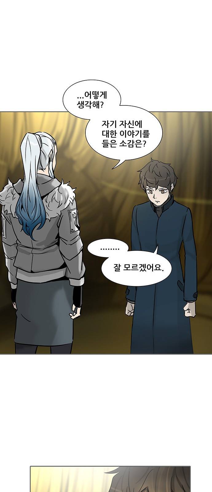 신의 탑 2부 240화 81