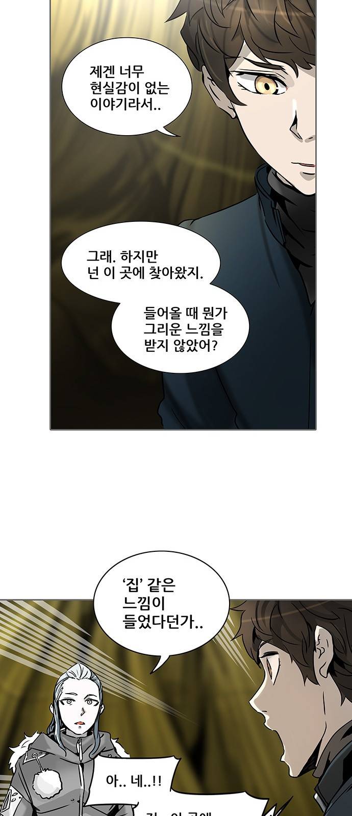 신의 탑 2부 240화 82