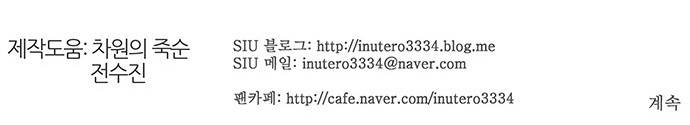 신의 탑 2부 240화 87