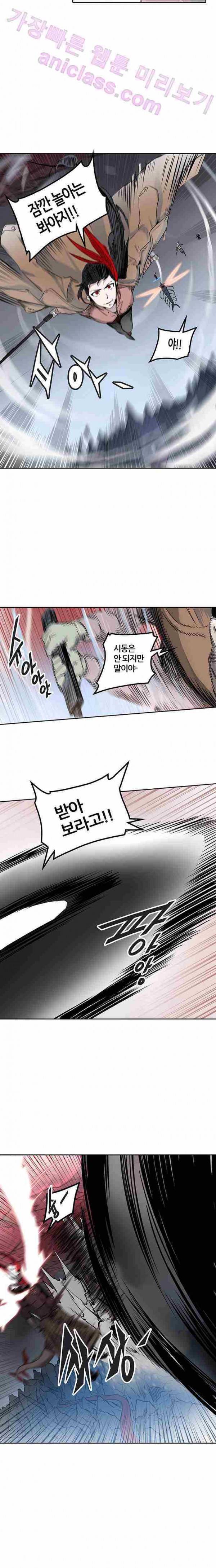 신의 탑 2부 250화 3