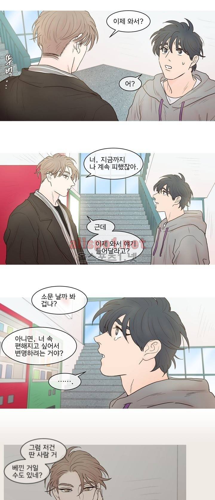 나는 너의 귀여운 카피캣! 39화 2