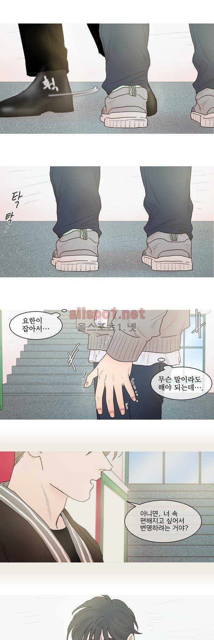 나는 너의 귀여운 카피캣! 39화 4