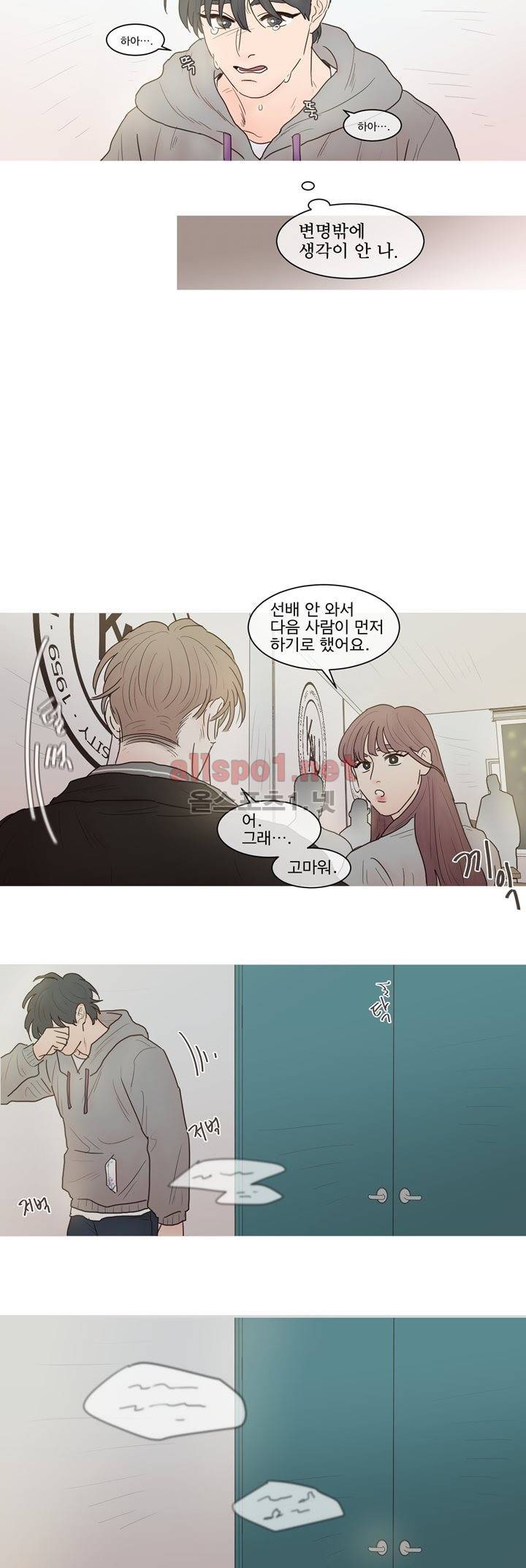 나는 너의 귀여운 카피캣! 39화 5