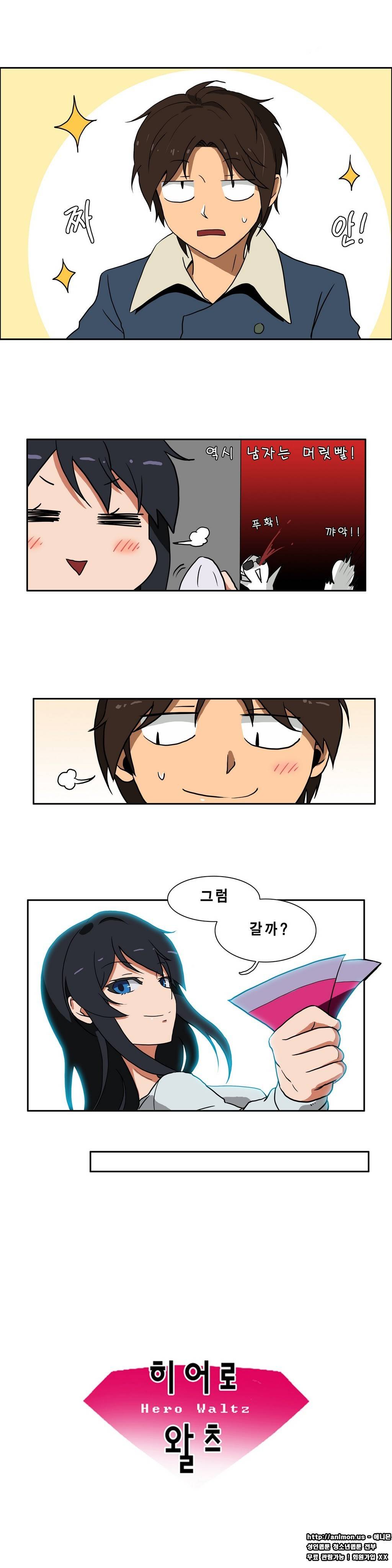 히어로 왈츠 5화 3