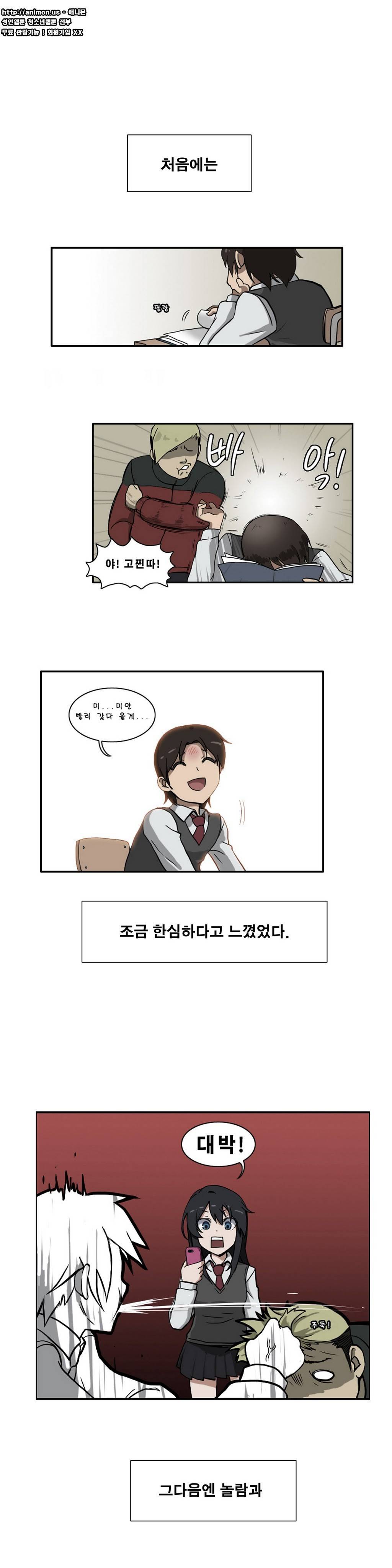 히어로 왈츠 25화 1