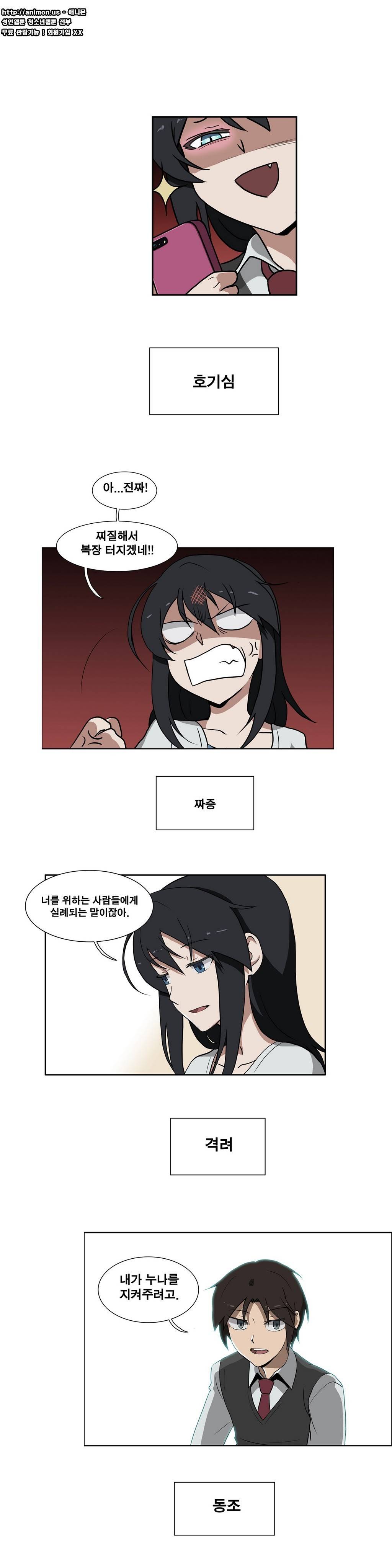 히어로 왈츠 25화 2