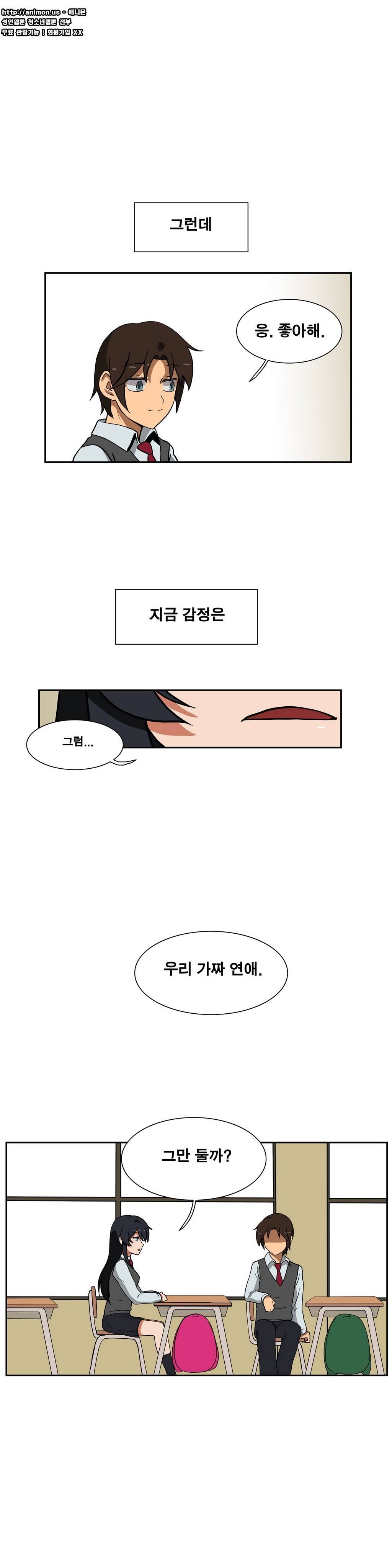 히어로 왈츠 25화 4