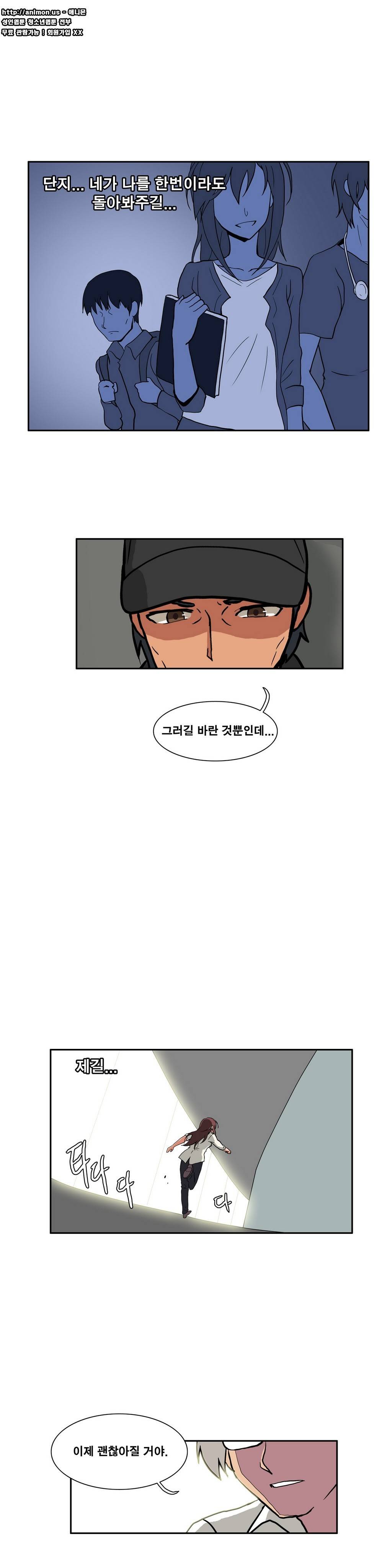 히어로 왈츠 35화 3