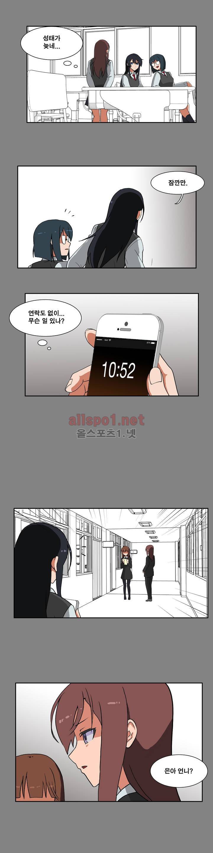 히어로 왈츠 41화 (2부 1화) 2