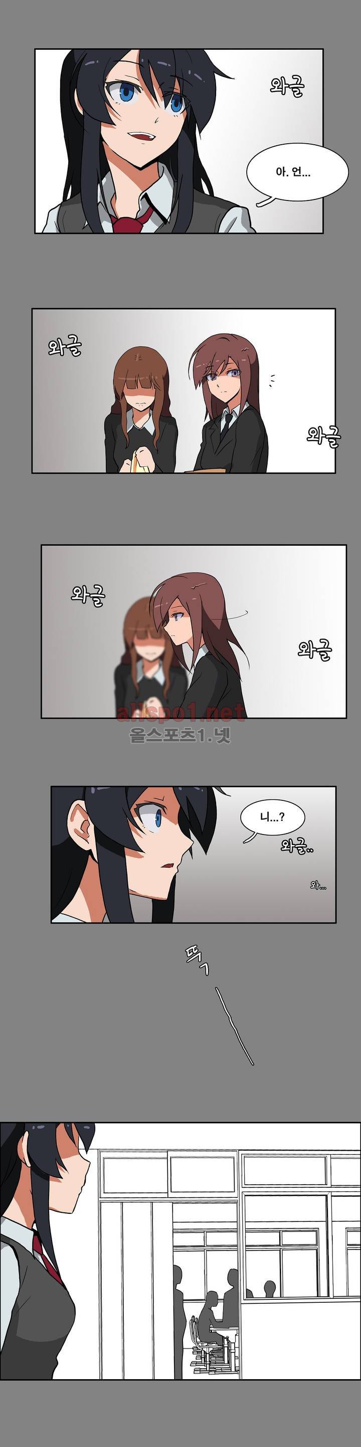 히어로 왈츠 41화 (2부 1화) 3