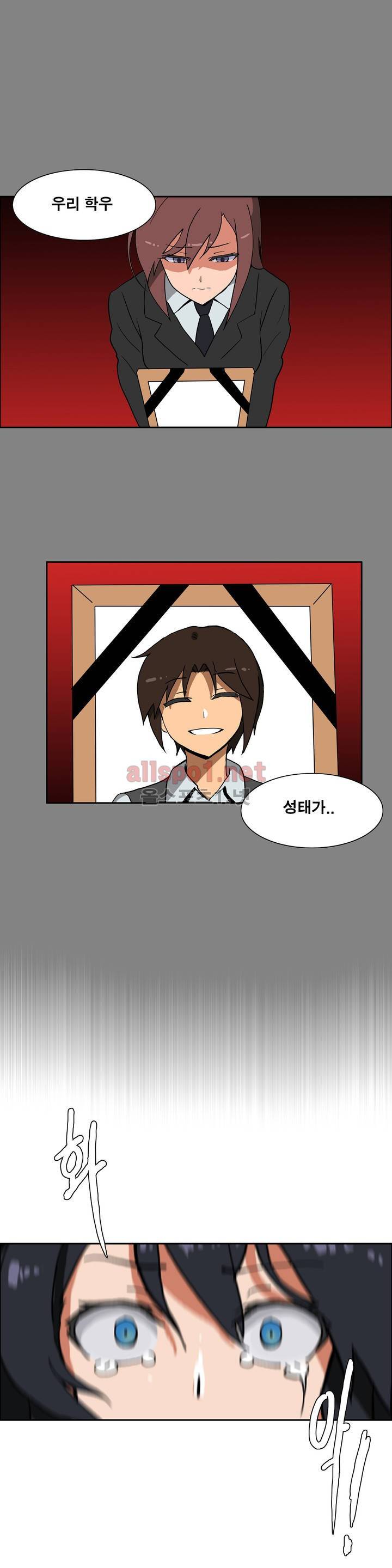 히어로 왈츠 41화 (2부 1화) 5