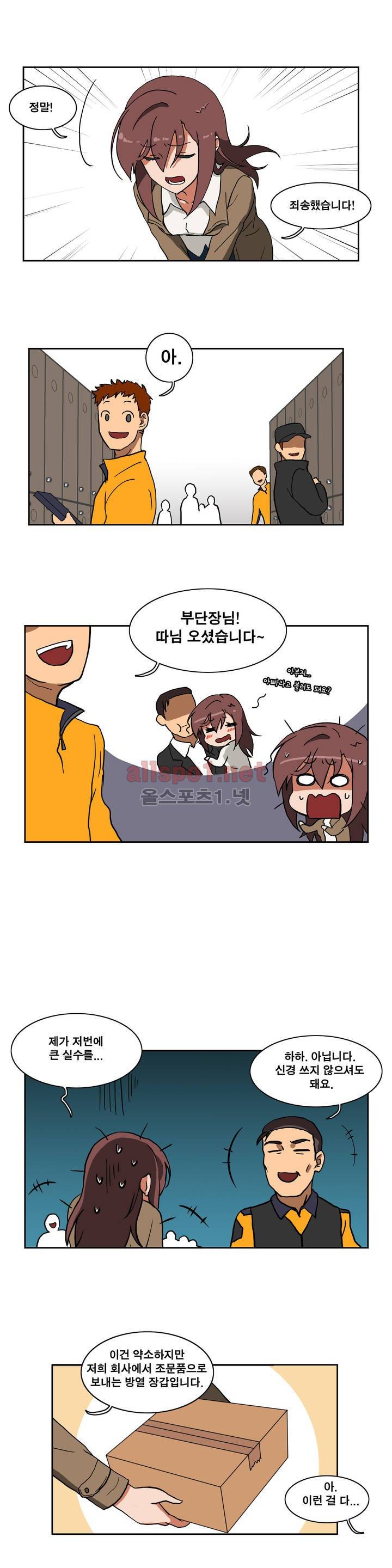 히어로 왈츠 51화 1