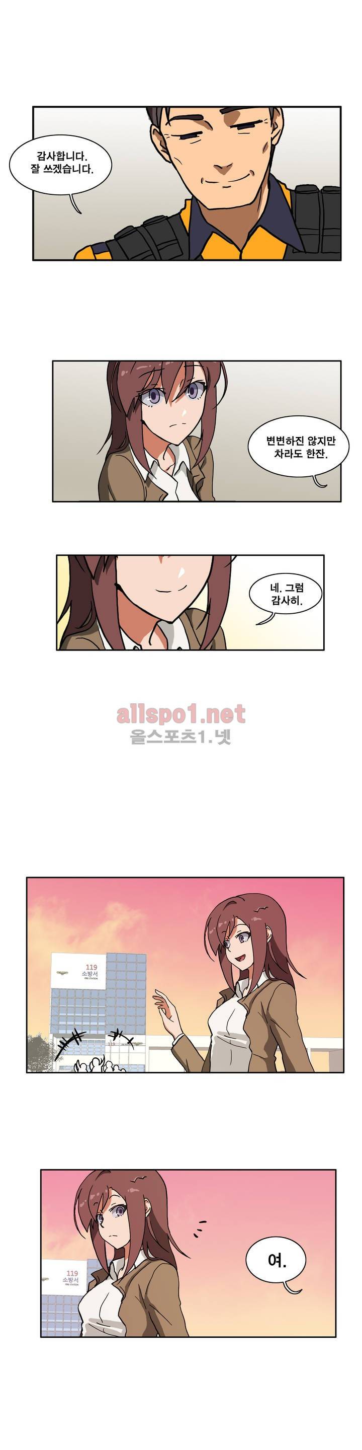 히어로 왈츠 51화 2