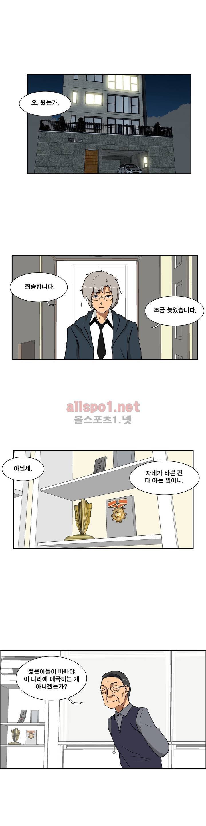 히어로 왈츠 60화 1