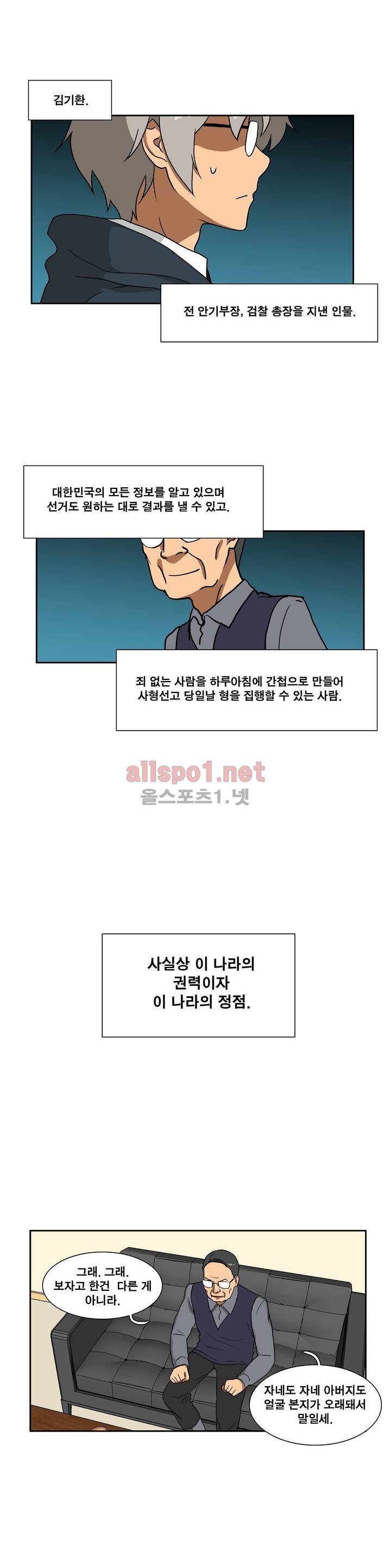 히어로 왈츠 60화 2