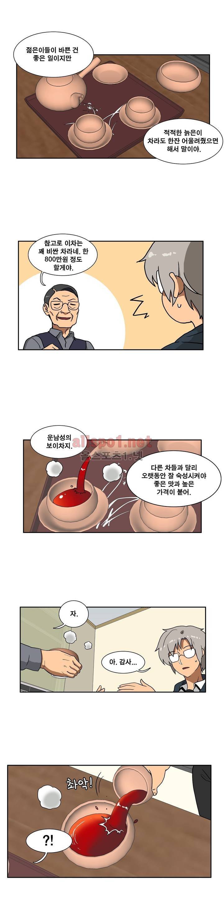 히어로 왈츠 60화 3