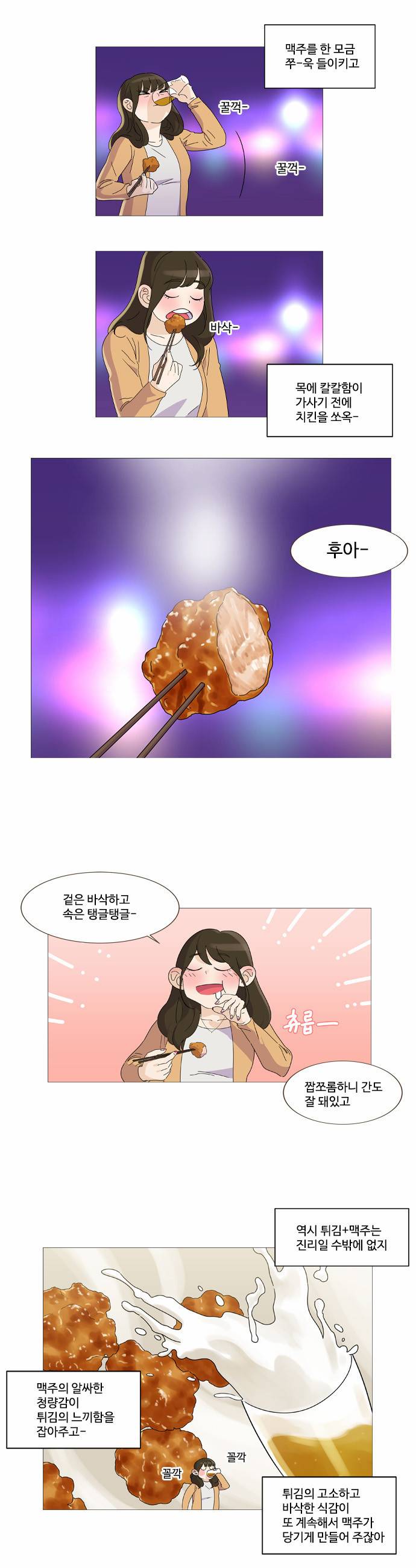 공복의 저녁식사 22화 - 번외 2 4