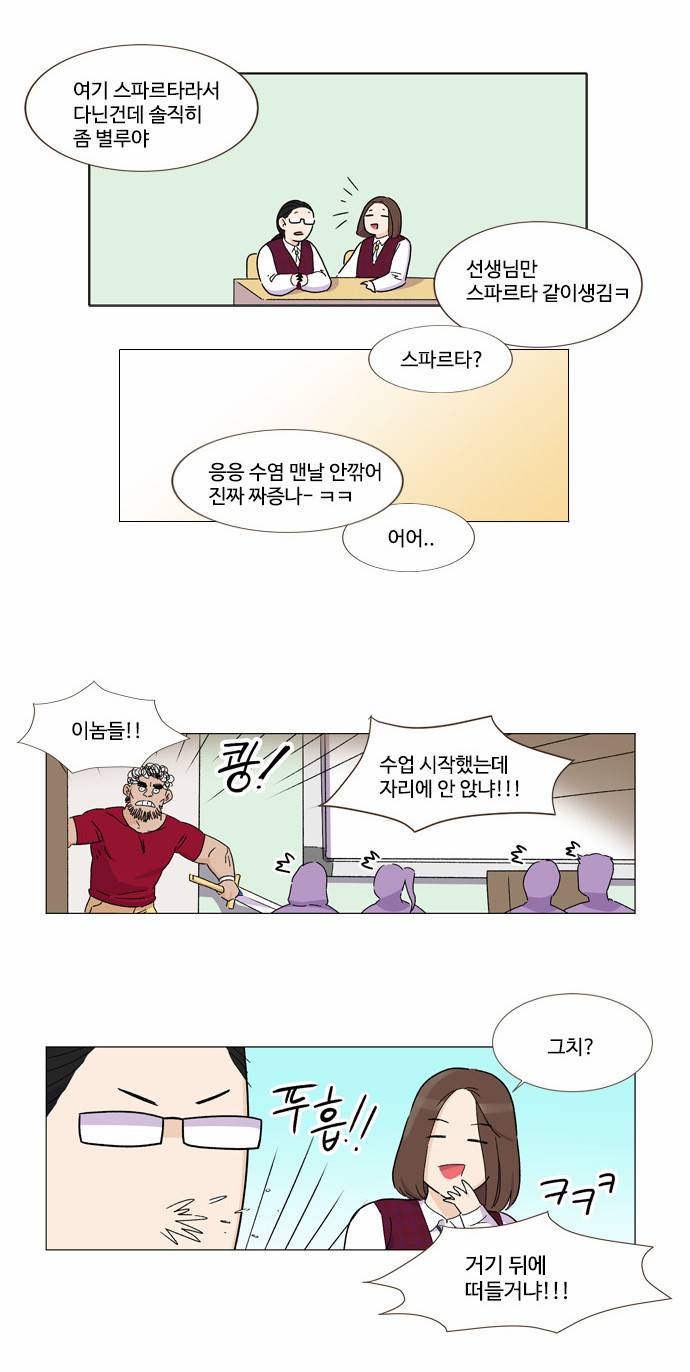 공복의 저녁식사 42화 3