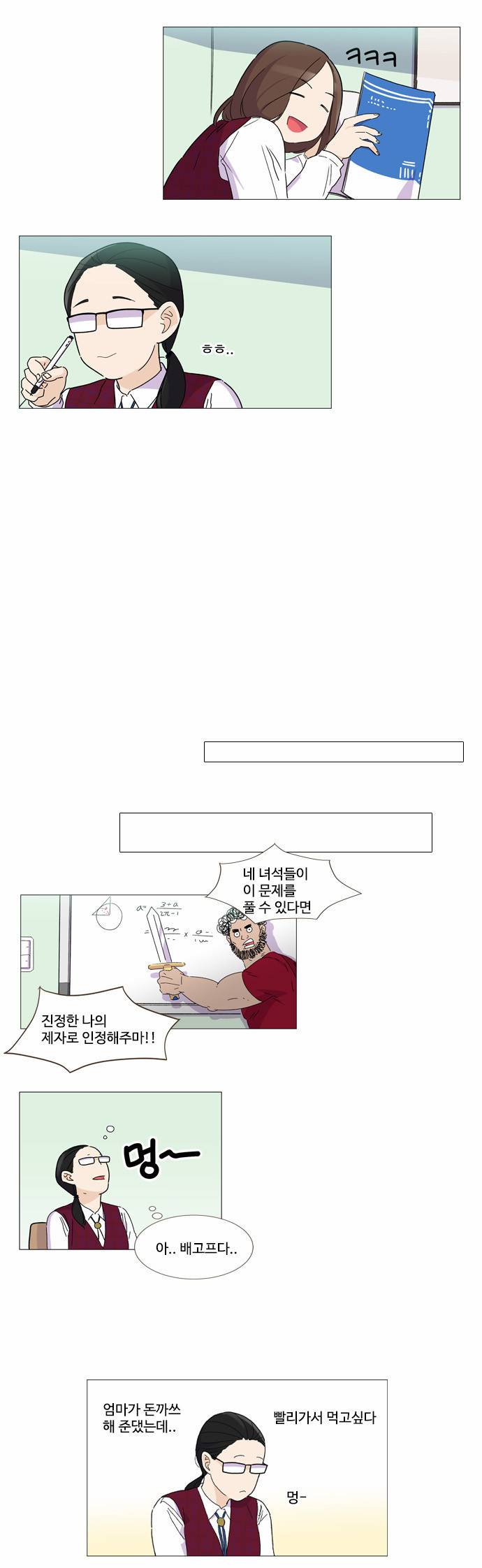 공복의 저녁식사 42화 4