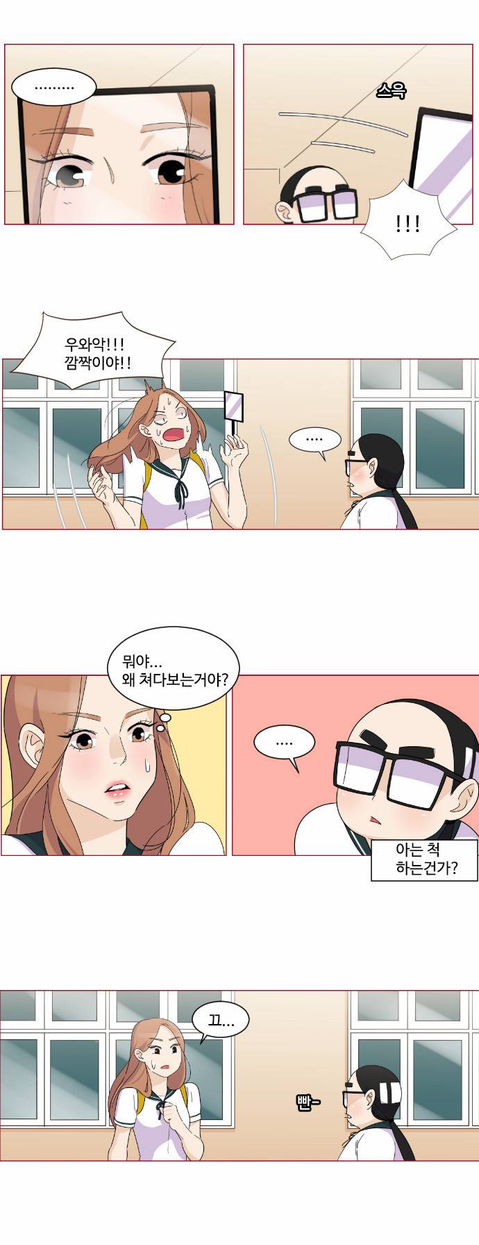 공복의 저녁식사 52화 2