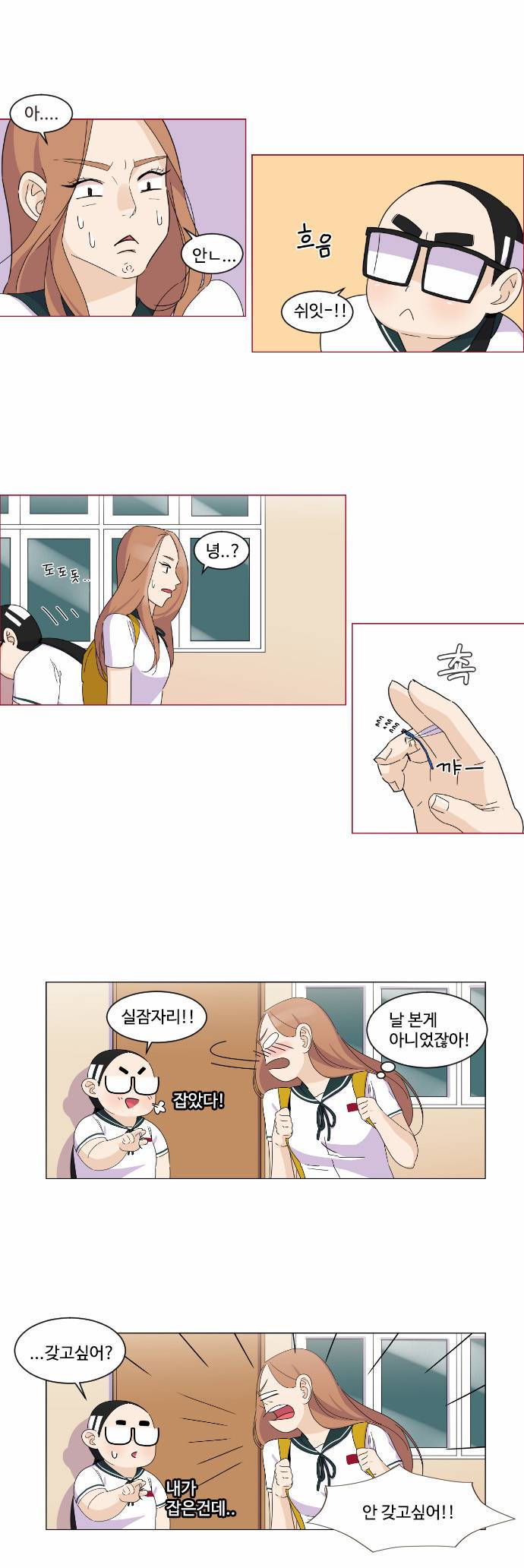 공복의 저녁식사 52화 3