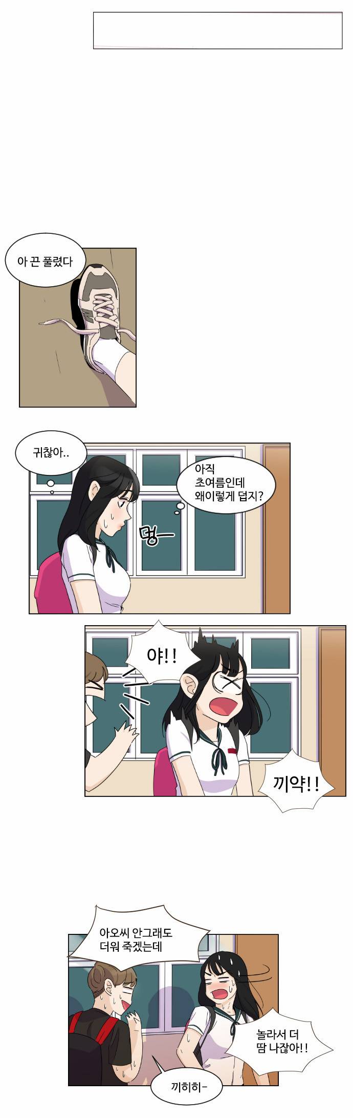 공복의 저녁식사 52화 4