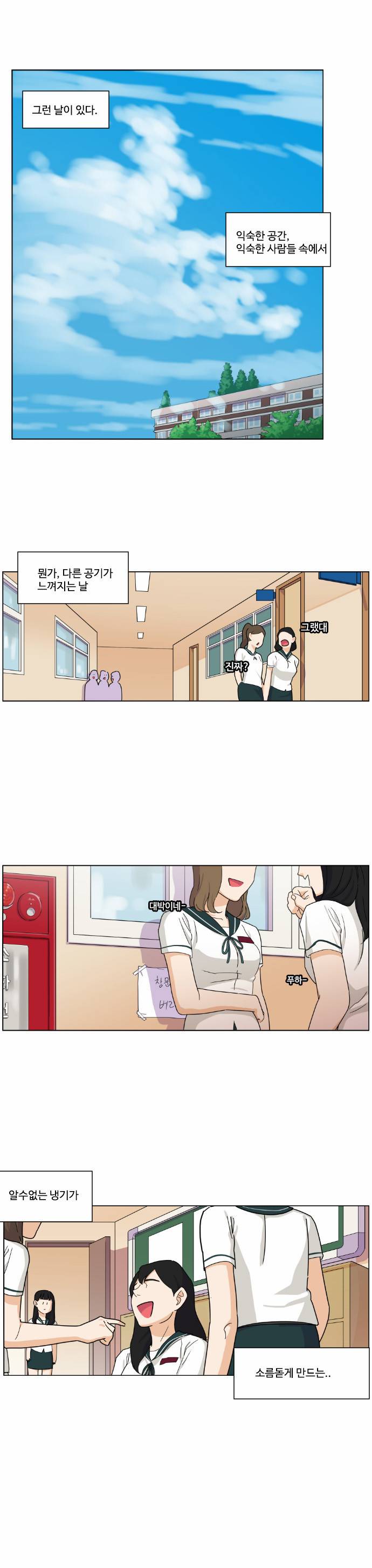 공복의 저녁식사 62화 1