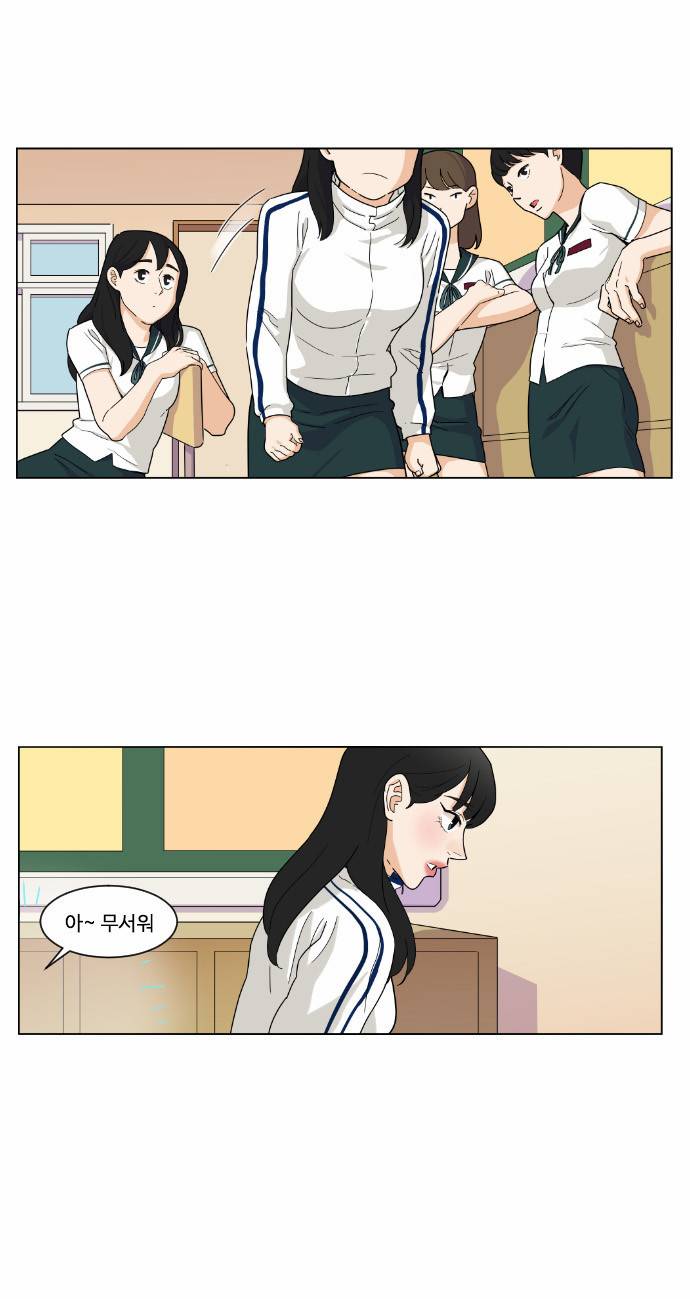 공복의 저녁식사 62화 5