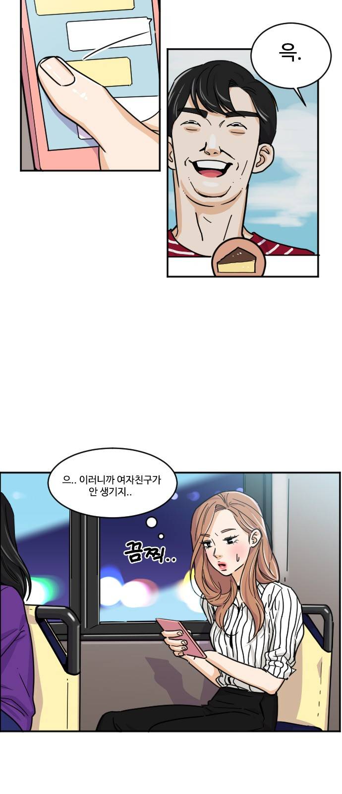 공복의 저녁식사 112화 2