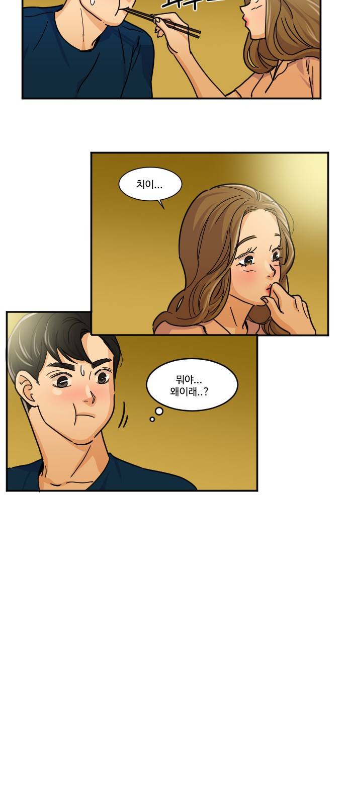 공복의 저녁식사 112화 18