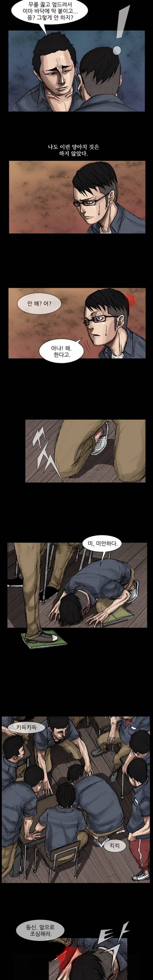 독고 2화 3