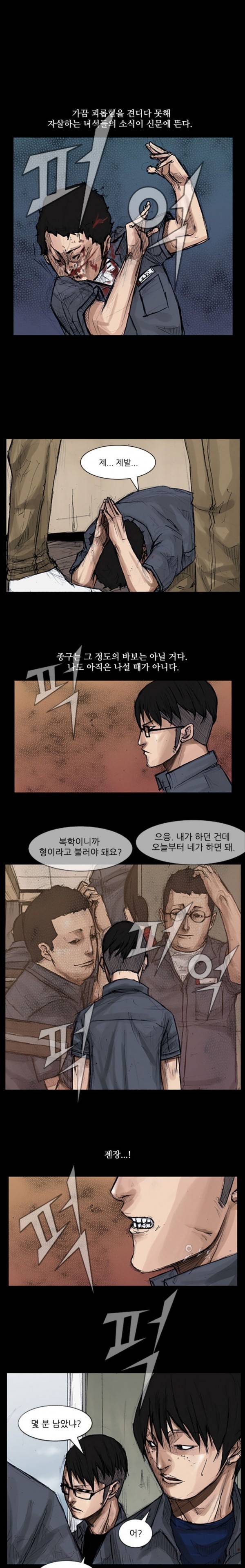 독고 8화 1