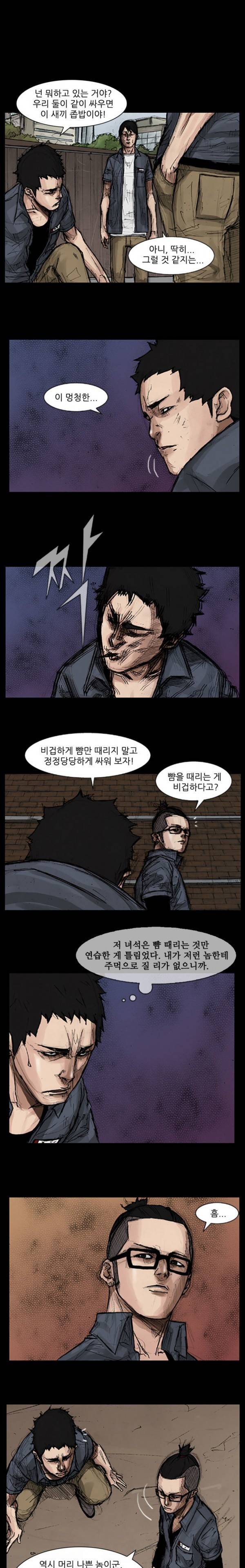 독고 14화 1