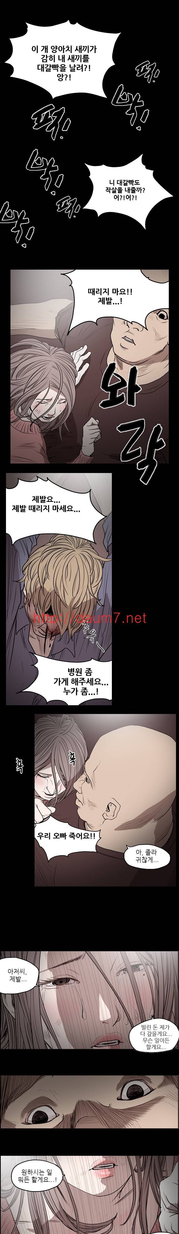 천박한년 14화 1