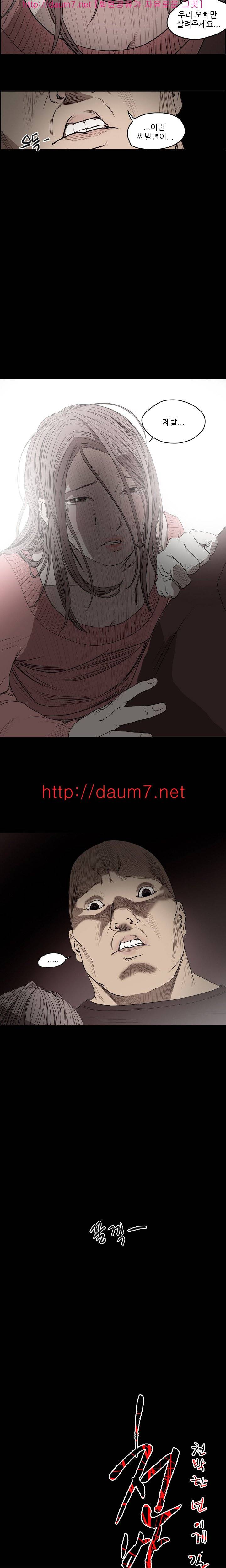 천박한년 14화 2